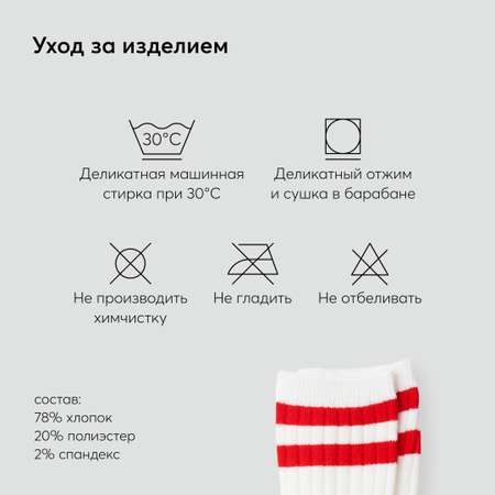 Носки Happy Baby
