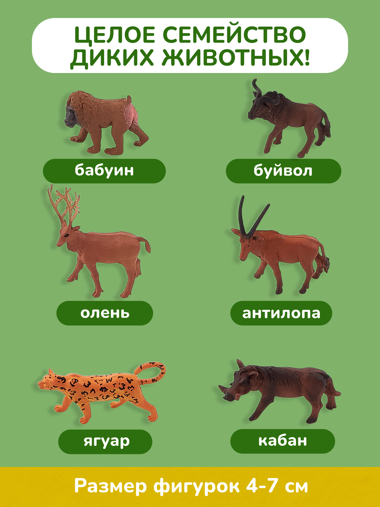 Игровой набор KONIK в ведёрке - дикий мир - фото 5