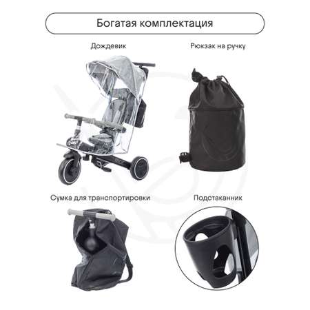 Трехколесный велосипед Kidzi