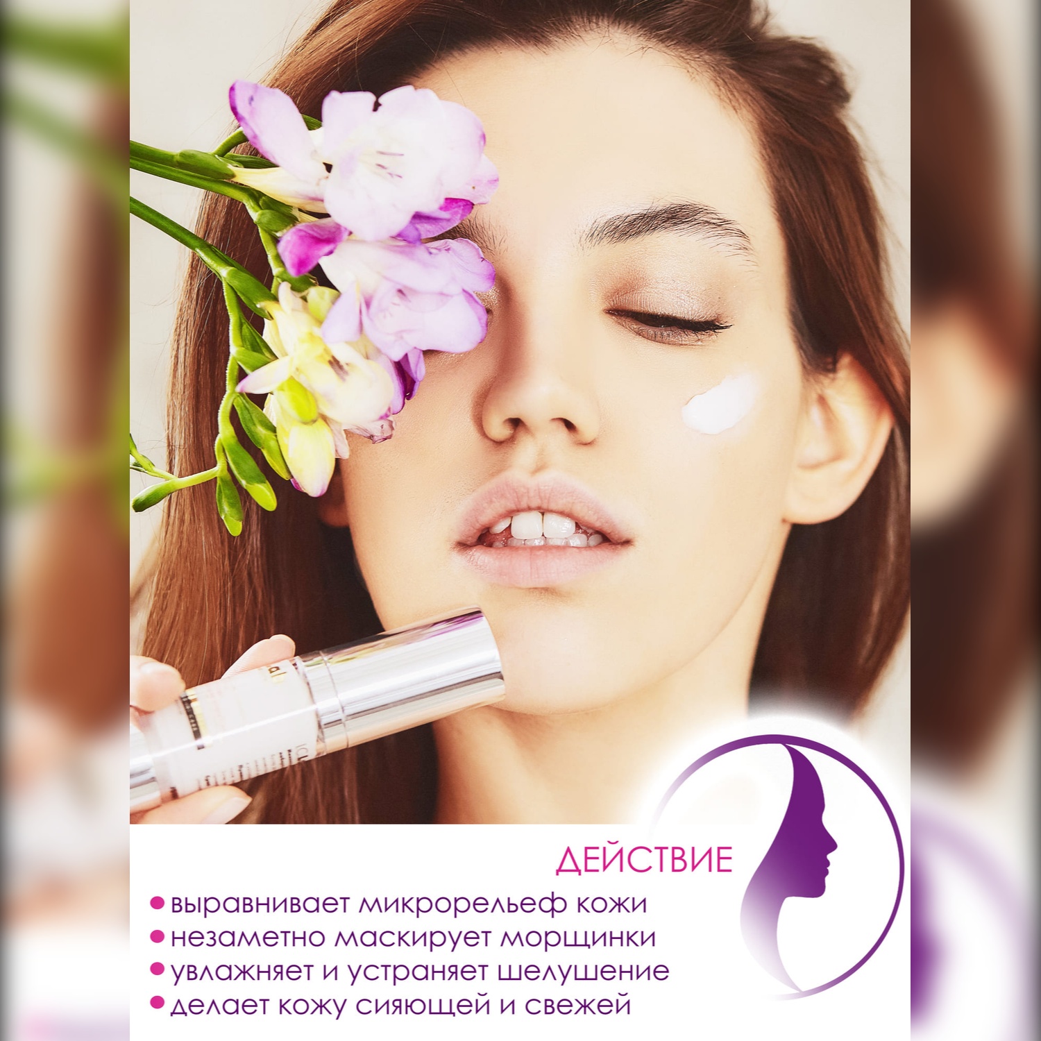 Крем I.C.Lab Individual cosmetic 15 мл - фото 2