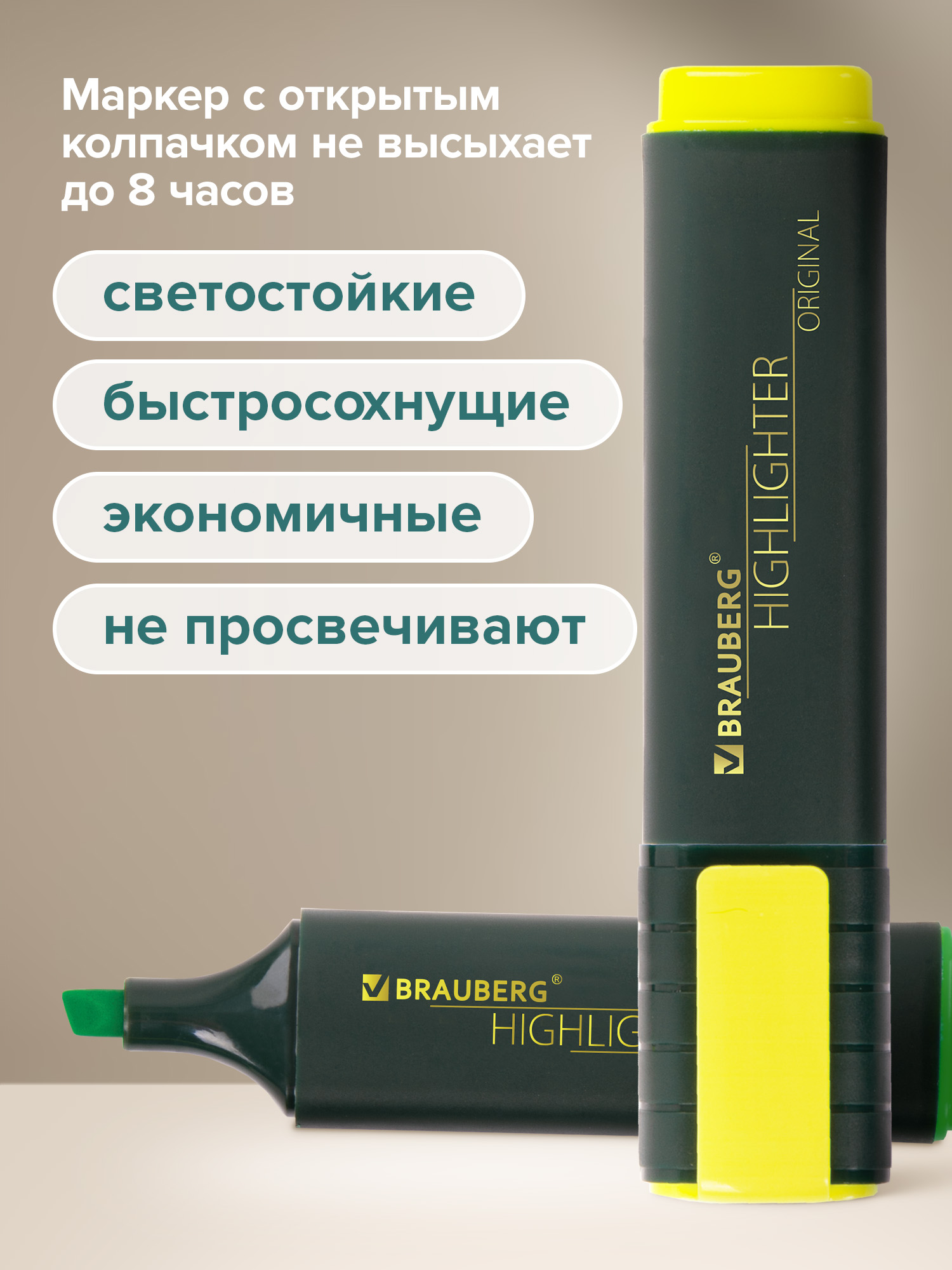 Текстовыделители Brauberg 4 шт. - фото 4