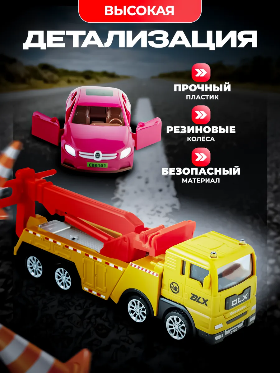 Эвакуатор Libom 1:55 эвакуатор-кран_с_машиной_BT0216 - фото 3