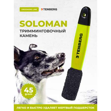 Камень для тримминга TENBERG Soloman Yellow