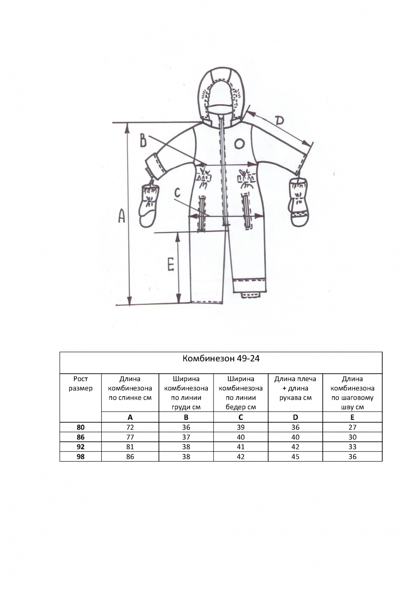 Комбинезон Rusland 49-243 - фото 8
