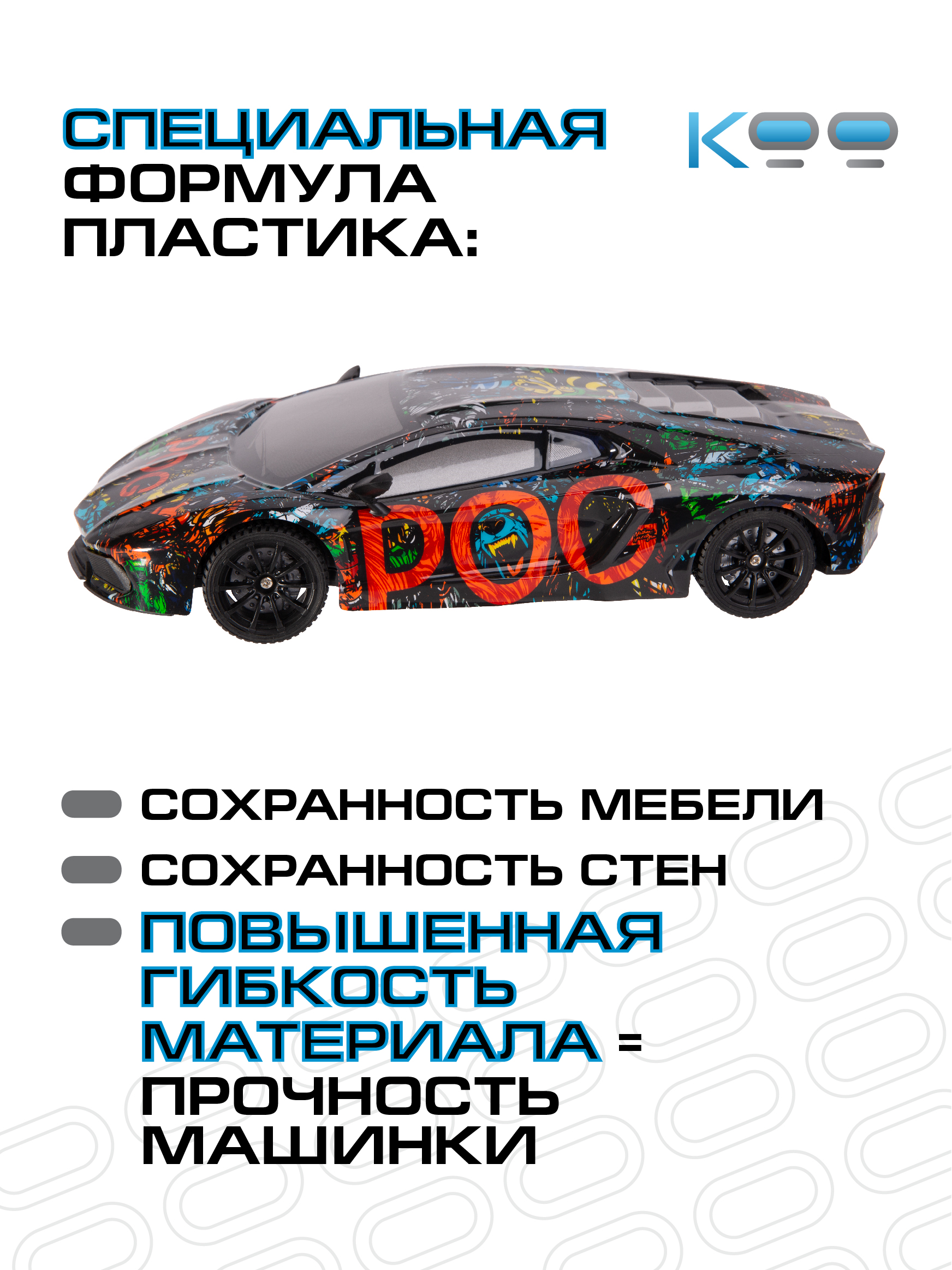 Автомобиль РУ KOO Lamborghini ПОГ - фото 9
