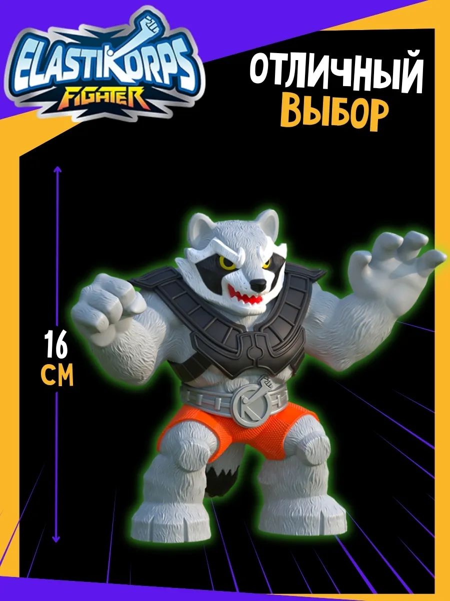 Игрушка-антистресс Elastikorps EK16FL-4 - фото 3