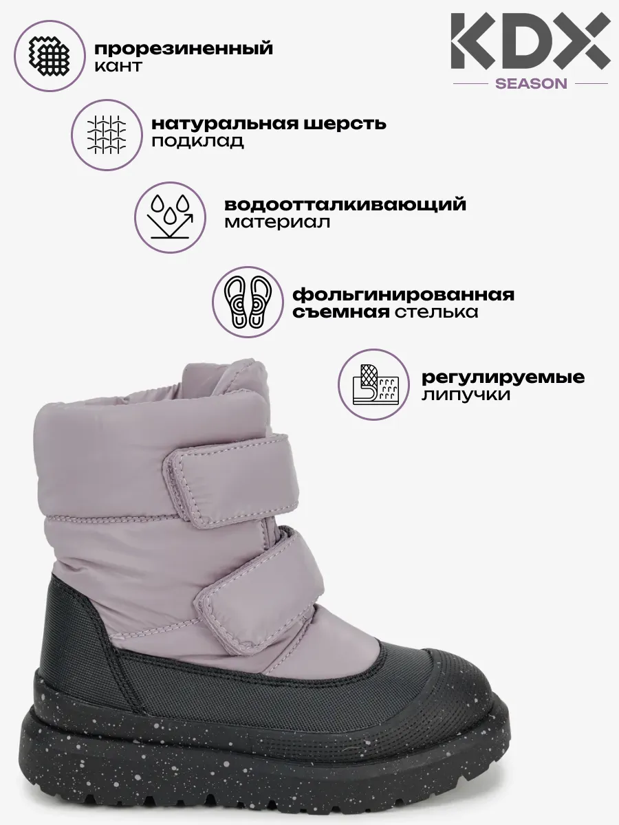Дутики KDX FLFW23-3 lilac - фото 7
