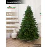 Ель Император Империя Ёлок 210 см