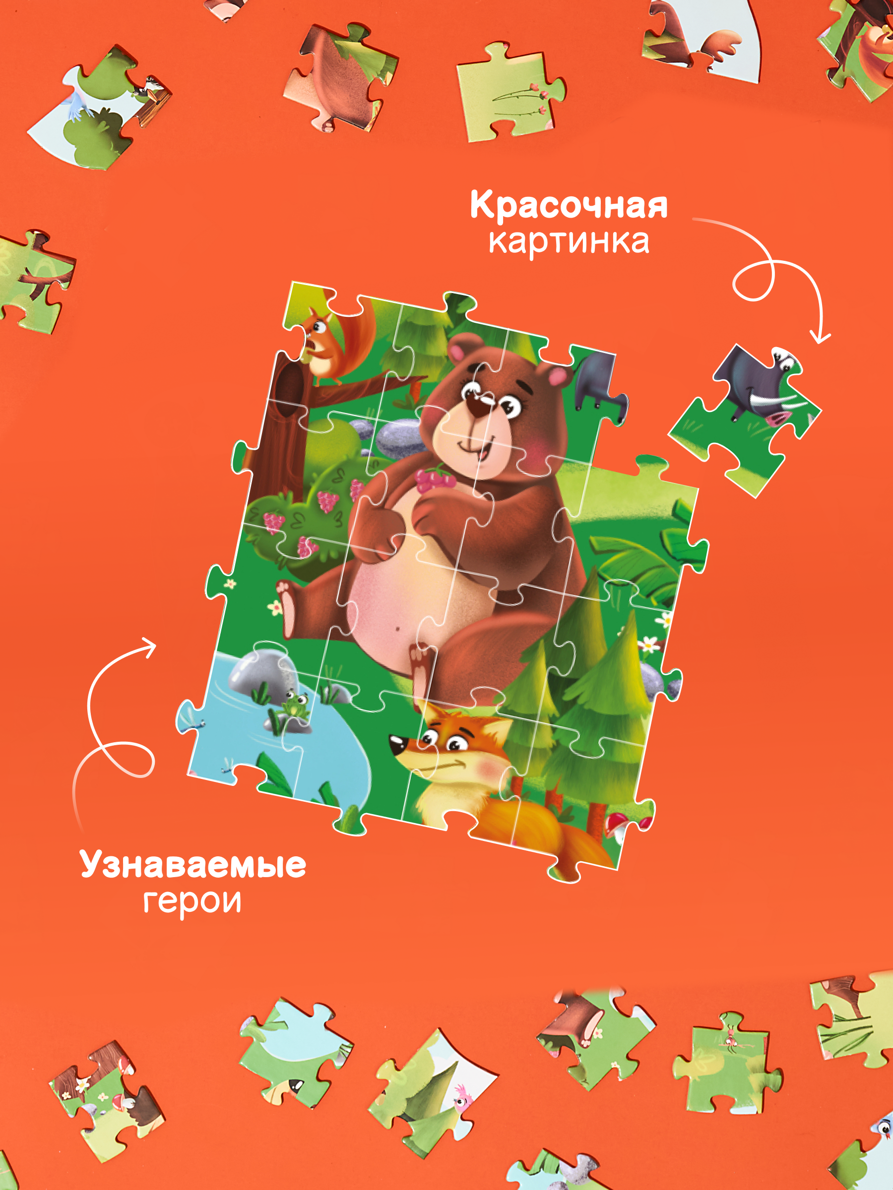 Пазл El BascoKids классический - фото 8