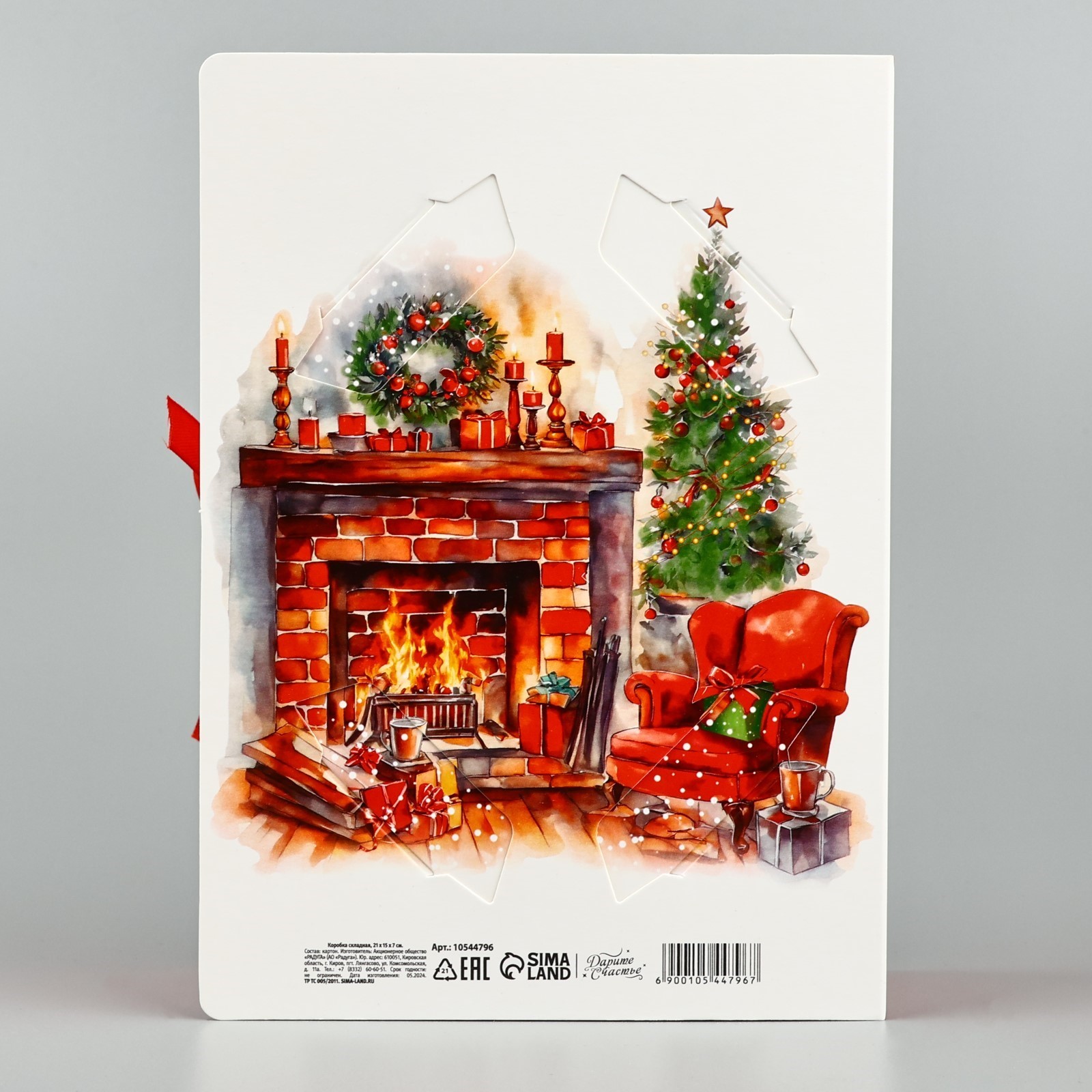 Складная коробка-книга Дарите Счастье «Уютный Новый год» 21 х 15 х 7 см - фото 4