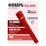 Ручной фонарь Solaris Красный светодиодный F-5