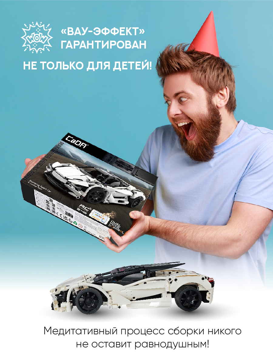 Конструктор CaDa TBY.C51305W 402 дет. - фото 6