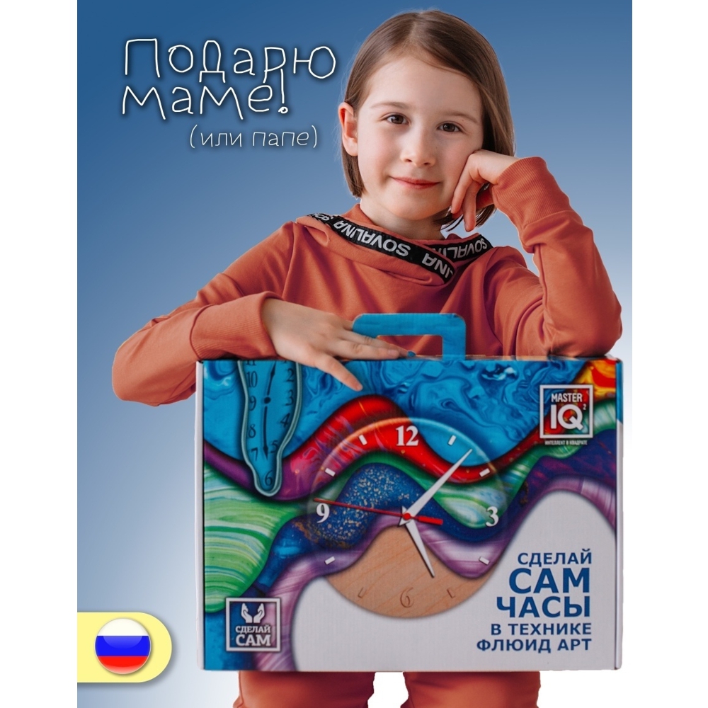 Флюид арт Master IQ2 Флюид арт - фото 3