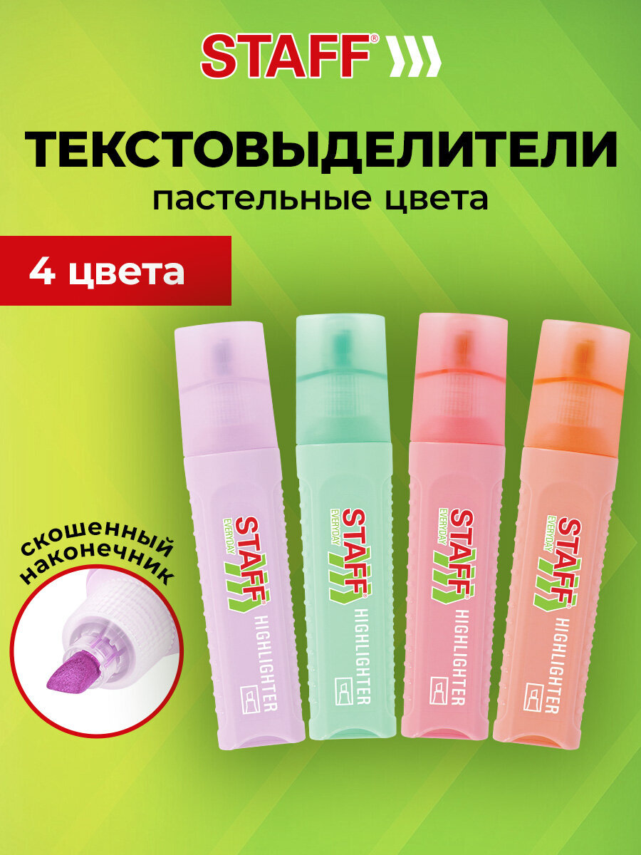 Текстовыделители Staff 4 шт. - фото 1