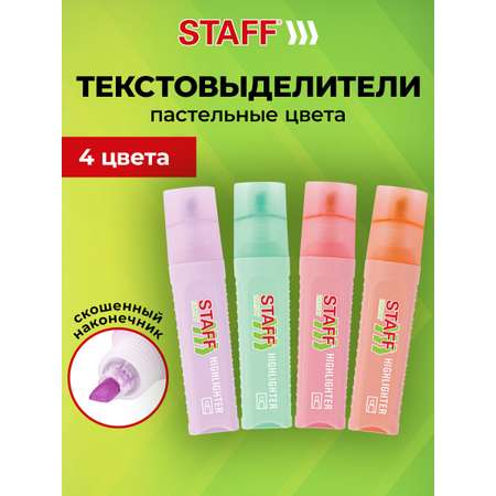 Текстовыделители Staff 4 шт.