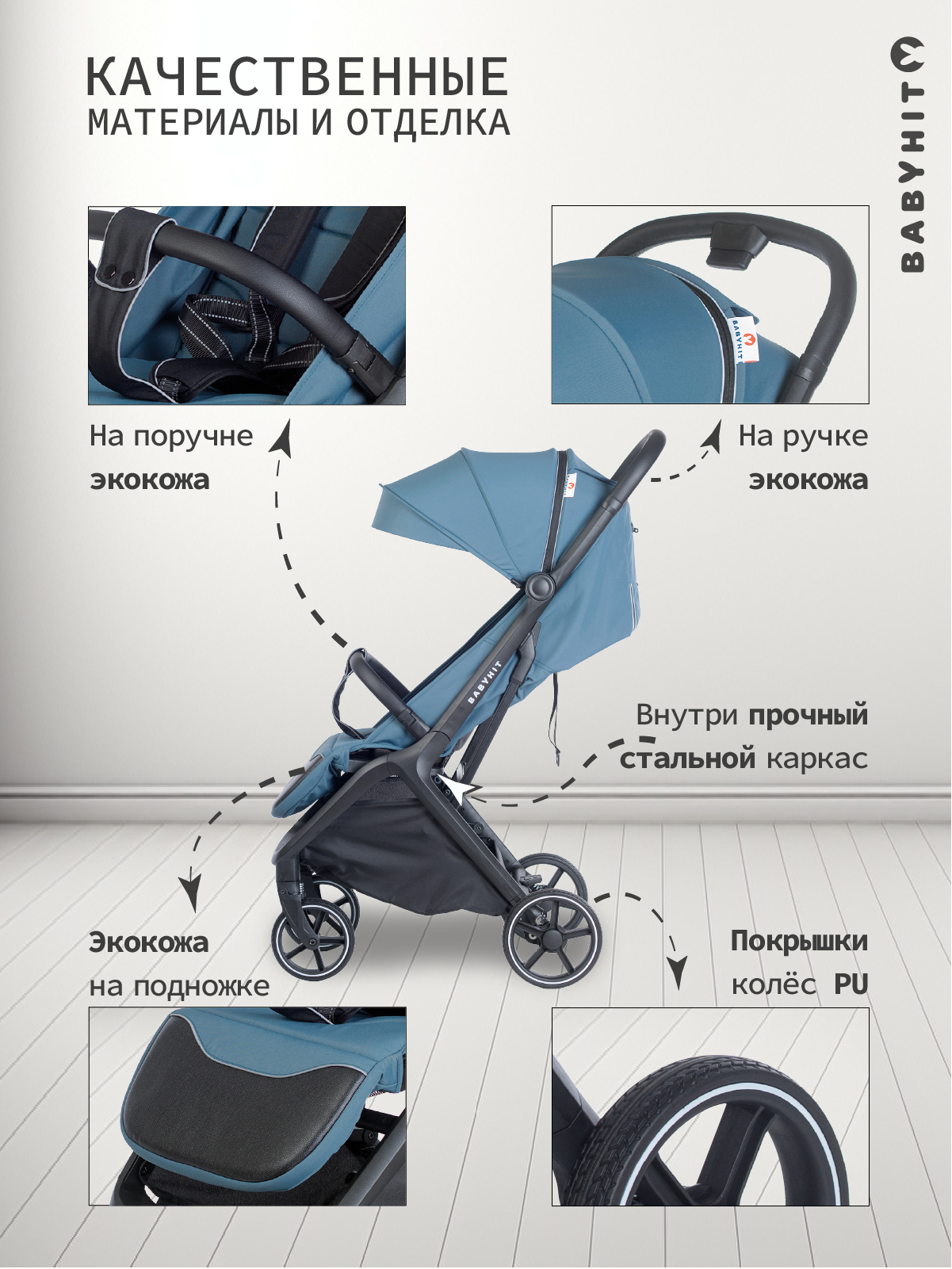 Коляска прогулочная Babyhit Santour синий - фото 8