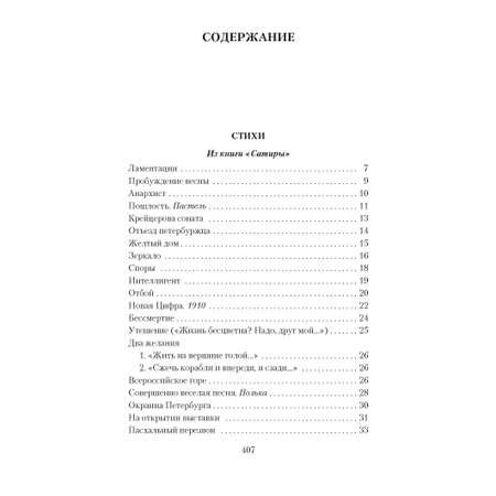 Книга АЗБУКА Городской романс