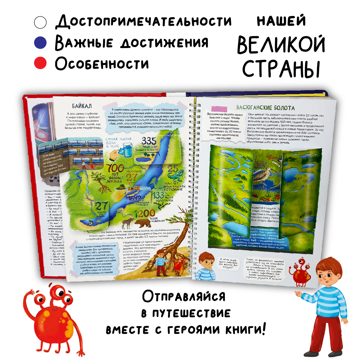 Детская книга БимБиМон Интерактивная с окошками Россия интересная - фото 4