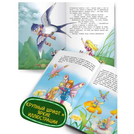 Детская книга Харвест Сказки для малышей
