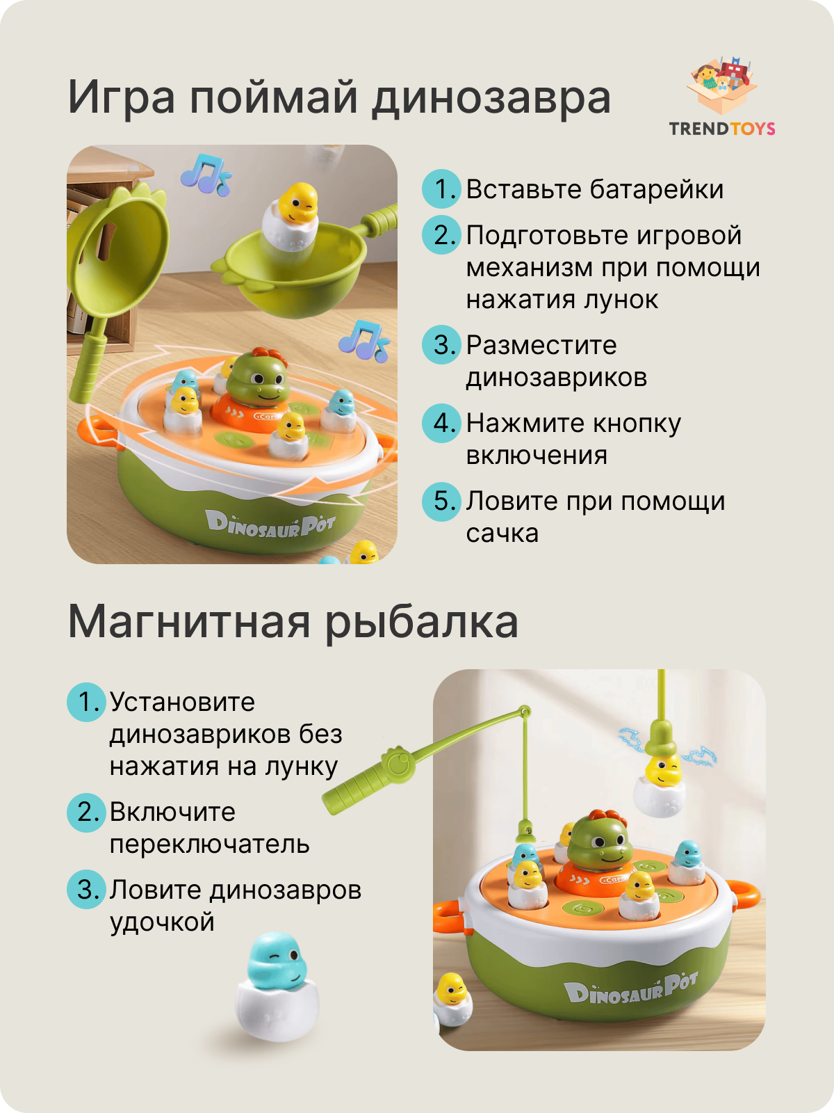 Настольная игра TrendToys Поймай динозавра - фото 5