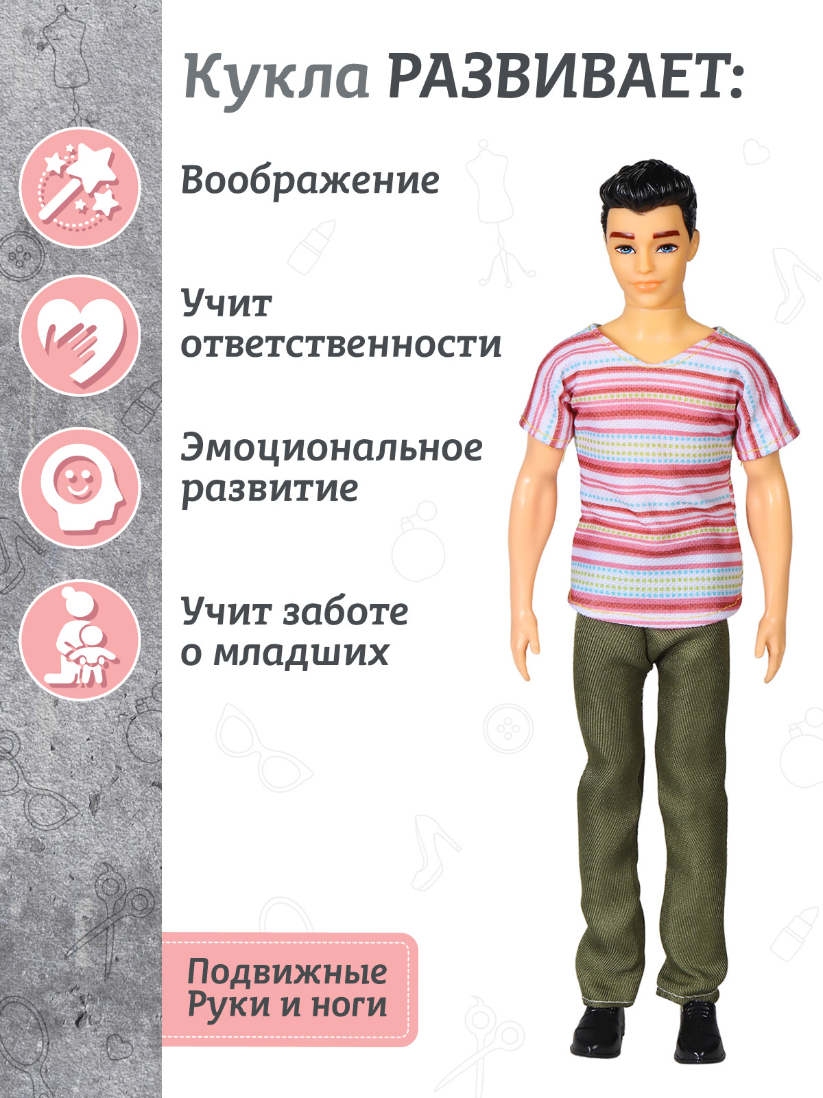 Кукла модельная AMORE BELLO мальчик Дима 29см JB0210250 - фото 5