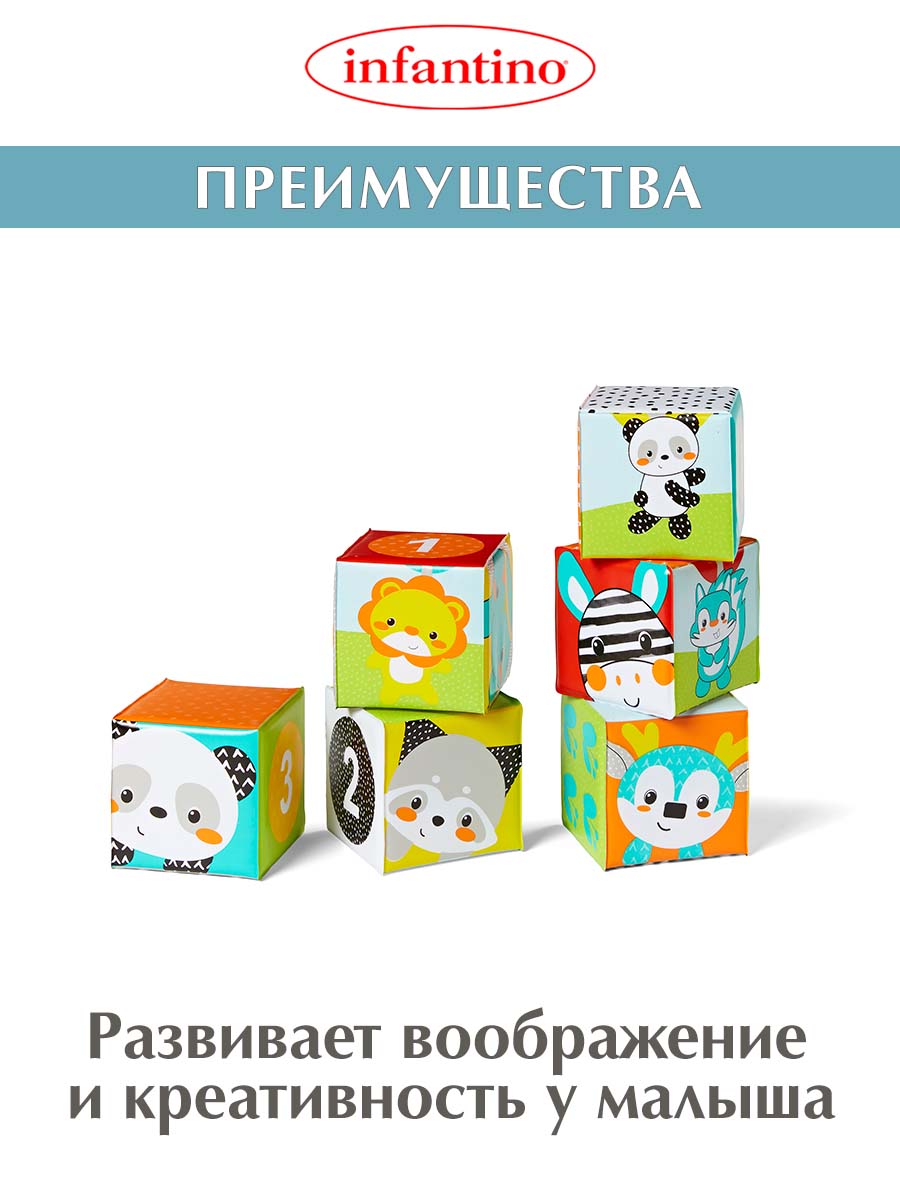 Игрушка INFANTINO кубики Мягкие Цвета и числа - фото 3