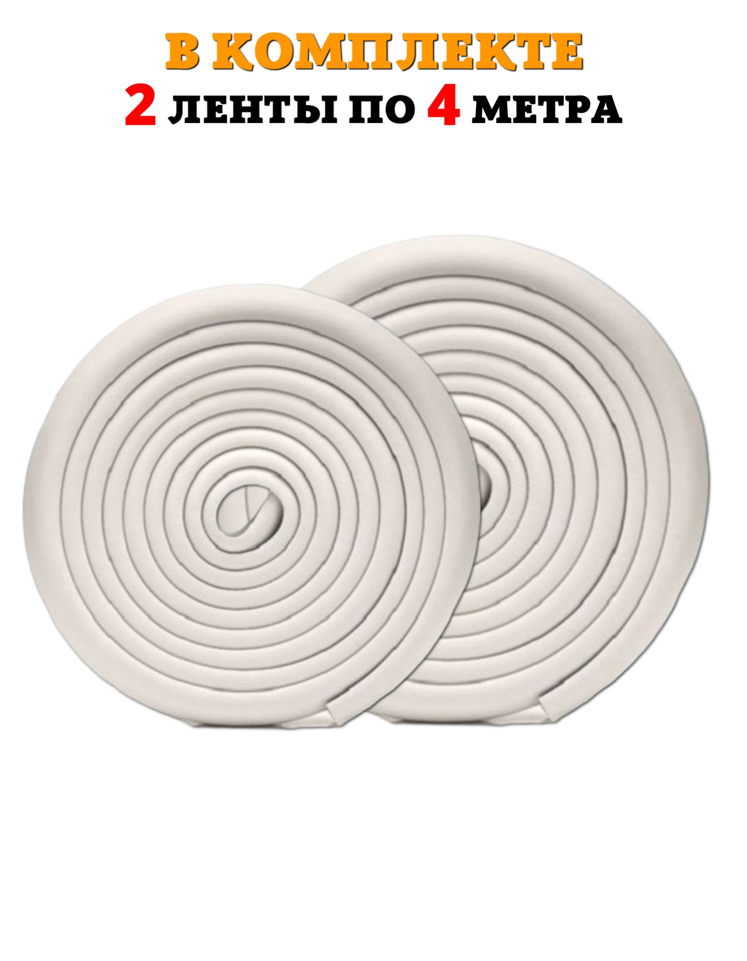 Лента Beideli - фото 3