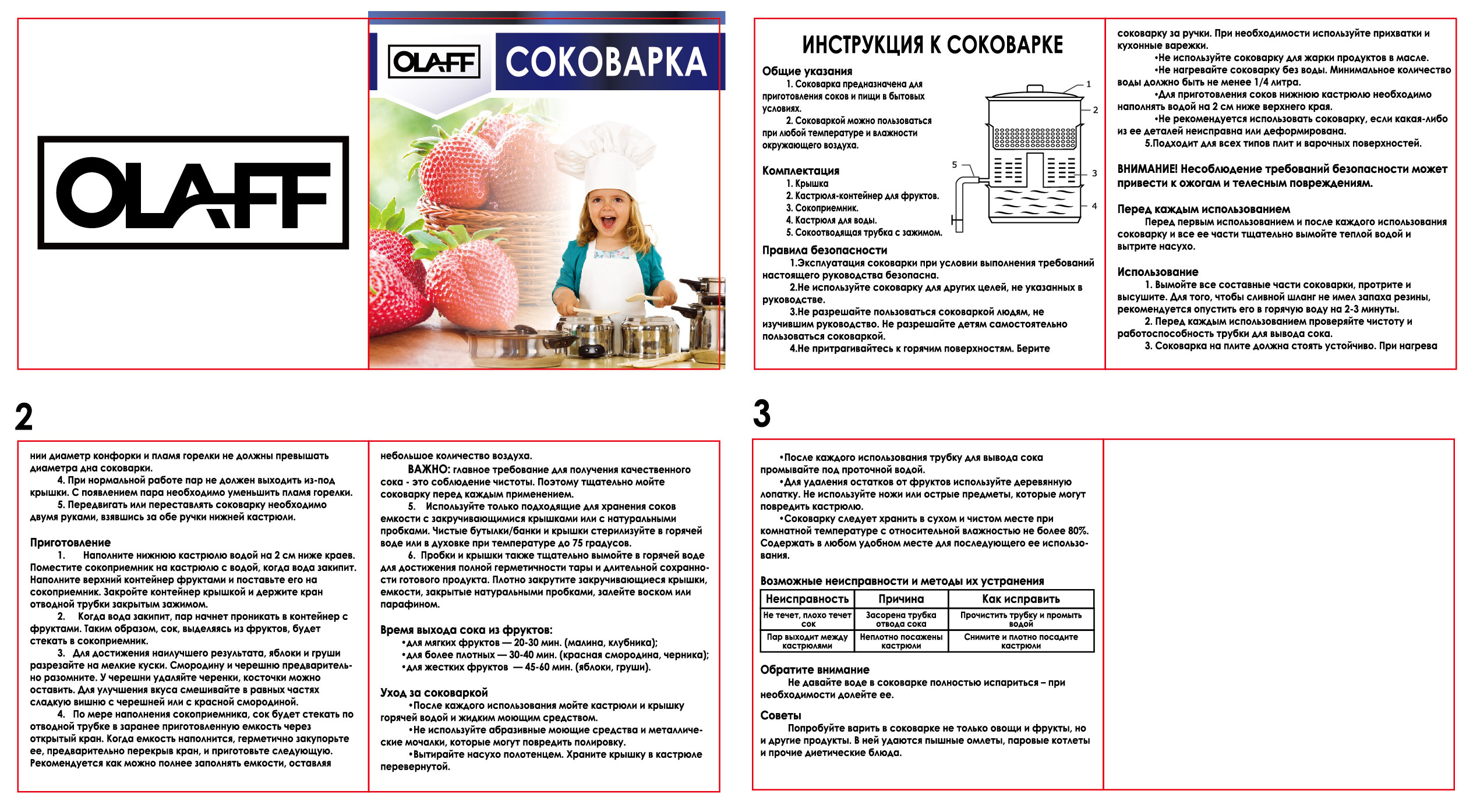 Соковарка OLAFF 5 л - фото 5