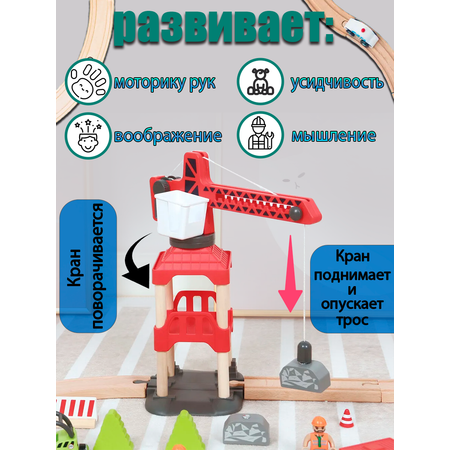 Набор железнодорожный Avangard Toys 82 см