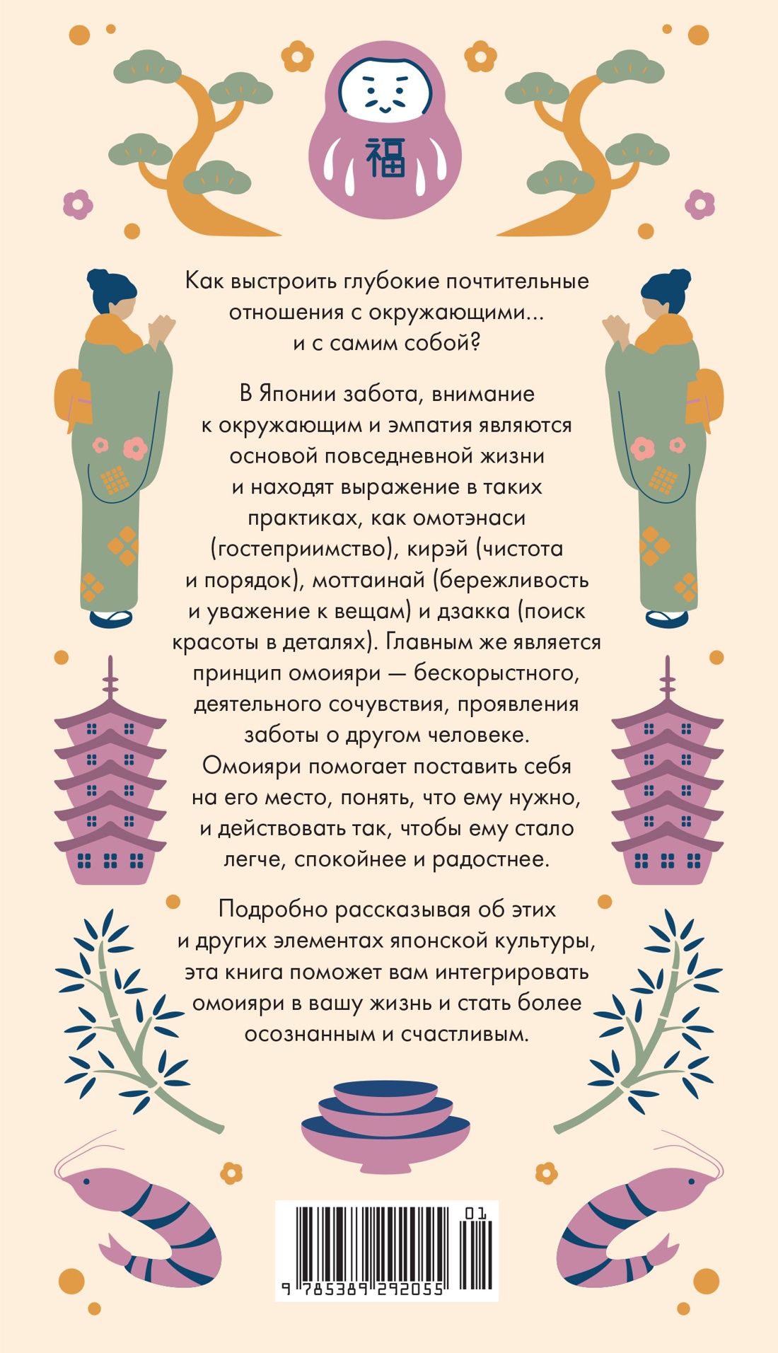 Книга КОЛИБРИ Коллекция «За 60 минут»/Омоияри - фото 3