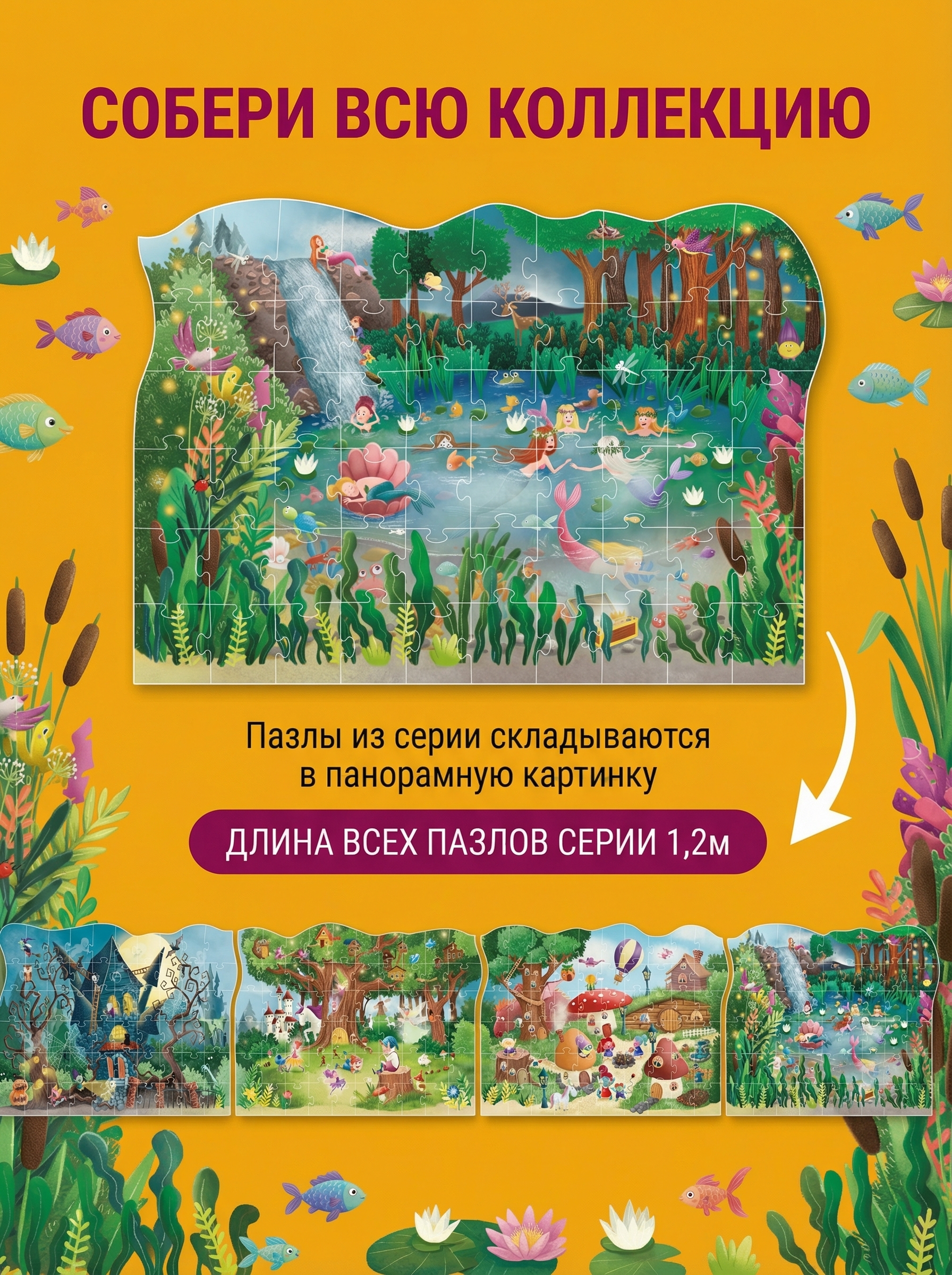 Пазл El BascoKids Русалки - фото 5