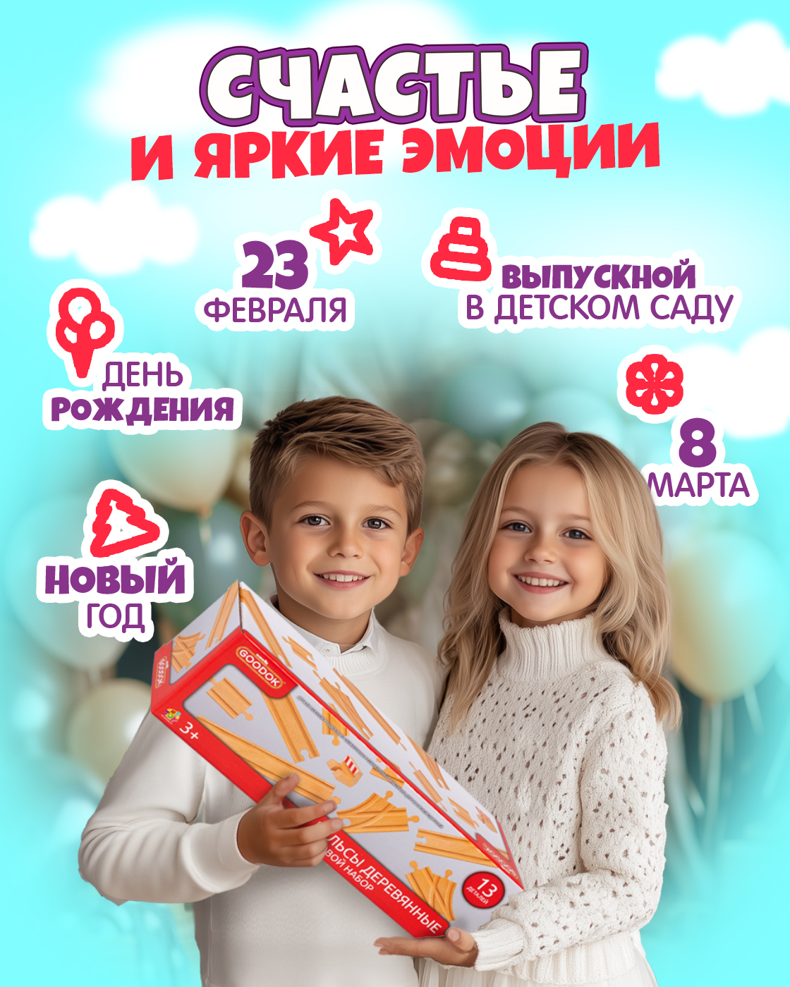 Дополнительные элементы Goodok Т24439 - фото 4