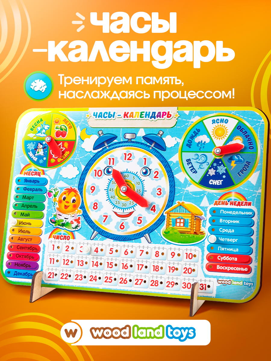 Игрушка WOODLANDTOYS часики - фото 1