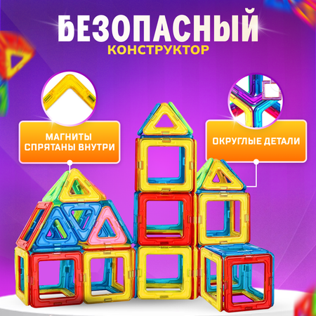 Конструктор FAIRYMARY магнитный
