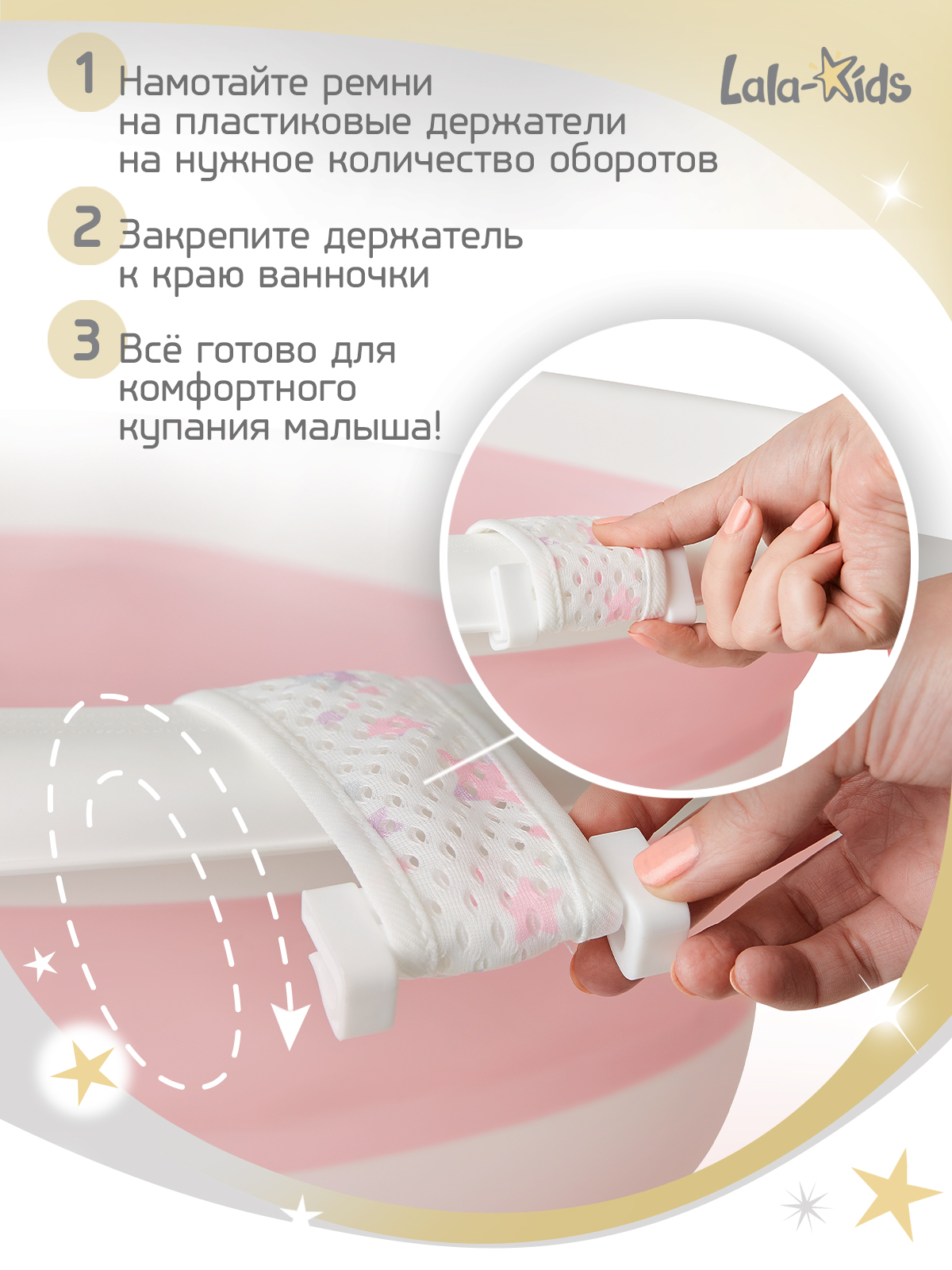 Гамак для купания новорожденных LaLa-Kids в ванночку Звезды розовые - фото 5