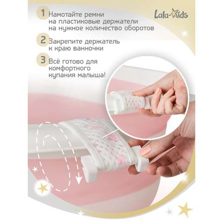 Гамак для купания новорожденных LaLa-Kids в ванночку Звезды розовые