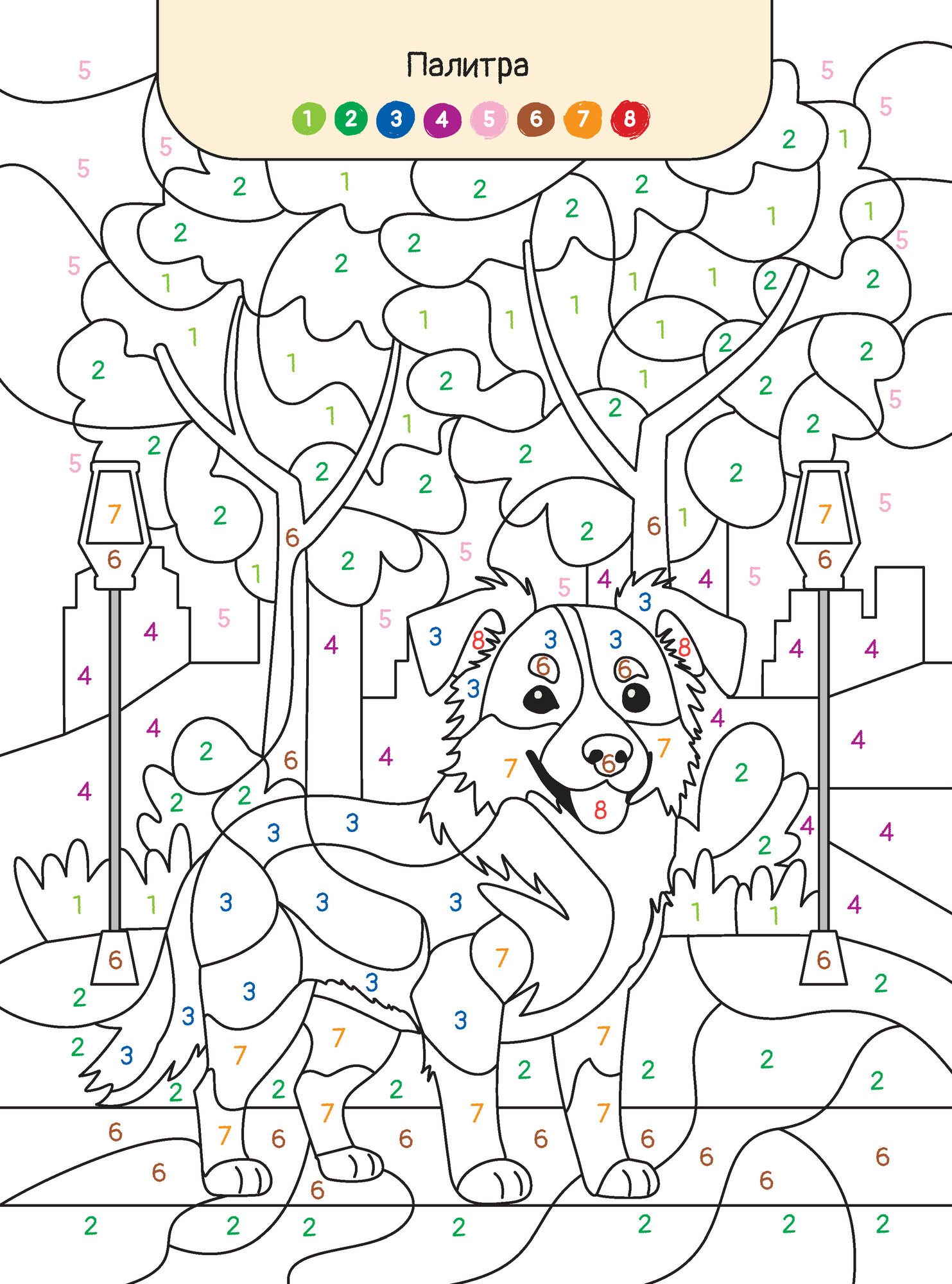 Раскраска по номерам Харвест для детей Мир вокруг - фото 7