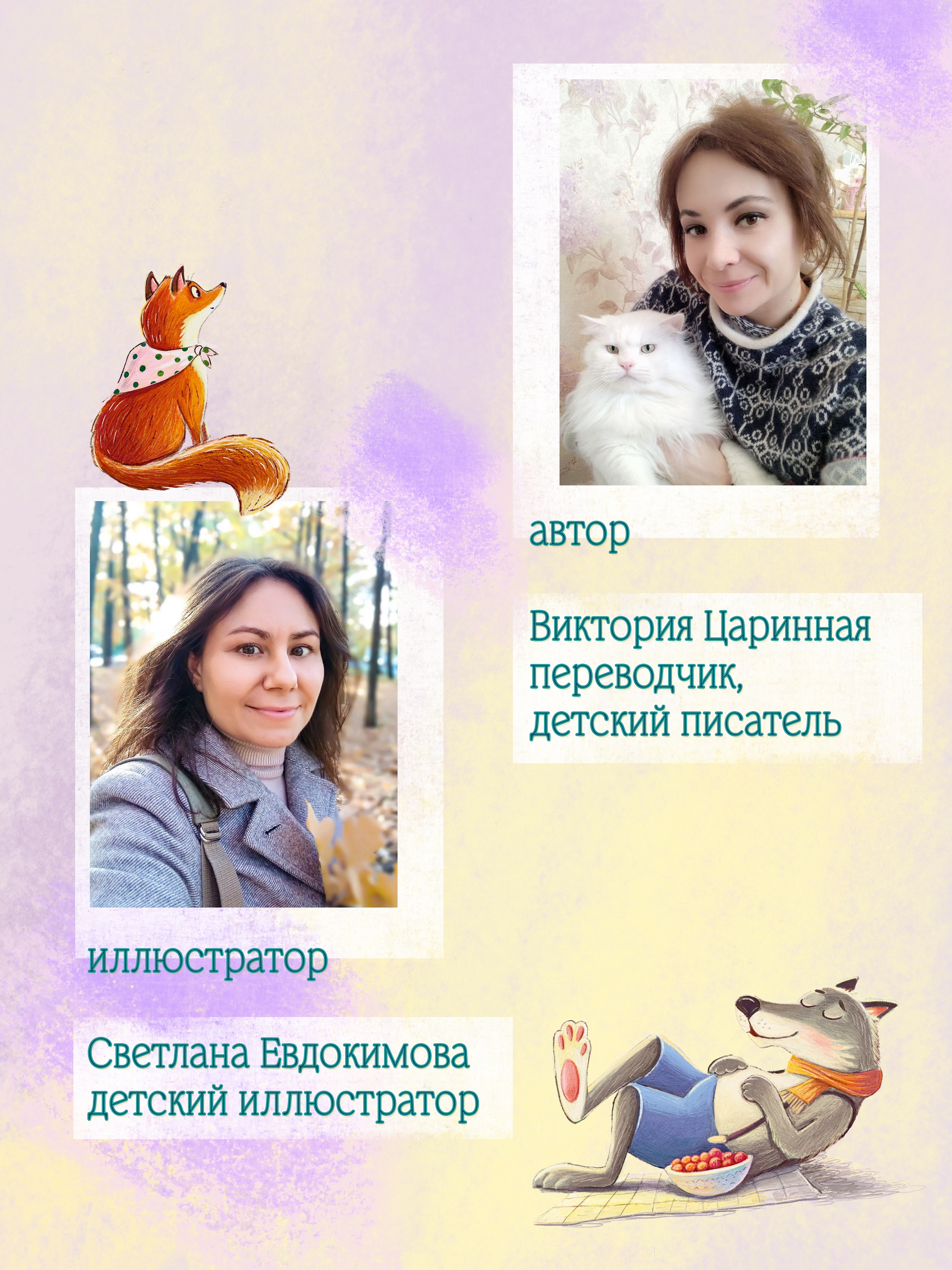 Книга для детей Амоза.Дети Как Баба Яга и Змей Горыныч сыщиками были - фото 5