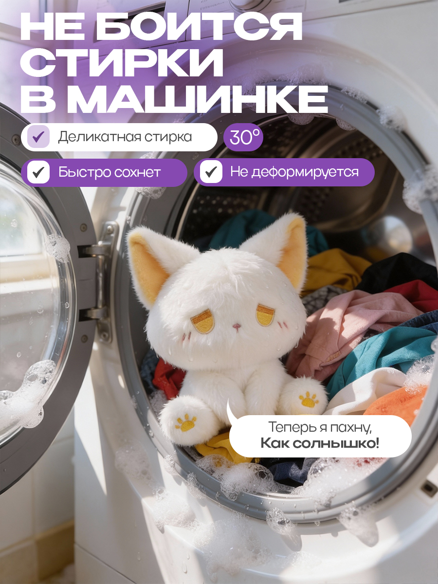 Мягкая игрушка Balori - фото 7