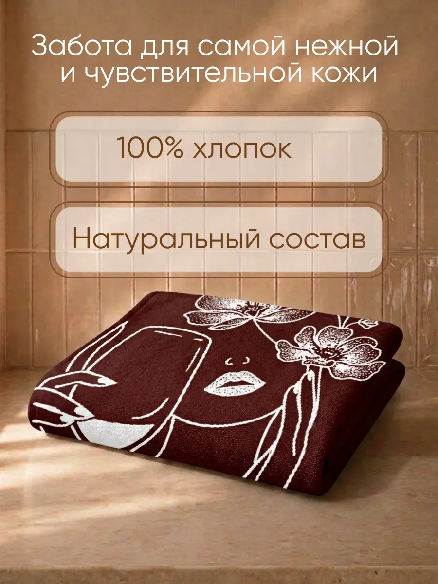 Полотенце Happy Manufacture девушка с бокалом 100 x 150 см - фото 6