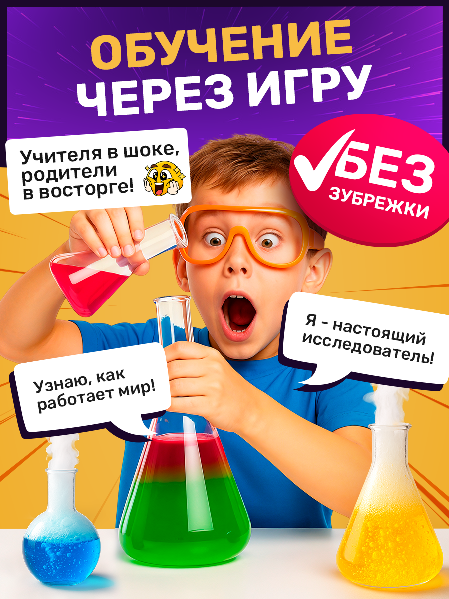 Набор для опытов Master IQ2 - фото 10