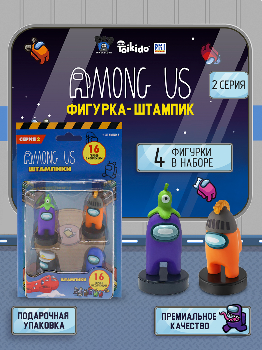 Игровой набор Among Us - фото 7
