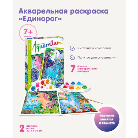 Набор для рисования SentoSphere Единорог акварель
