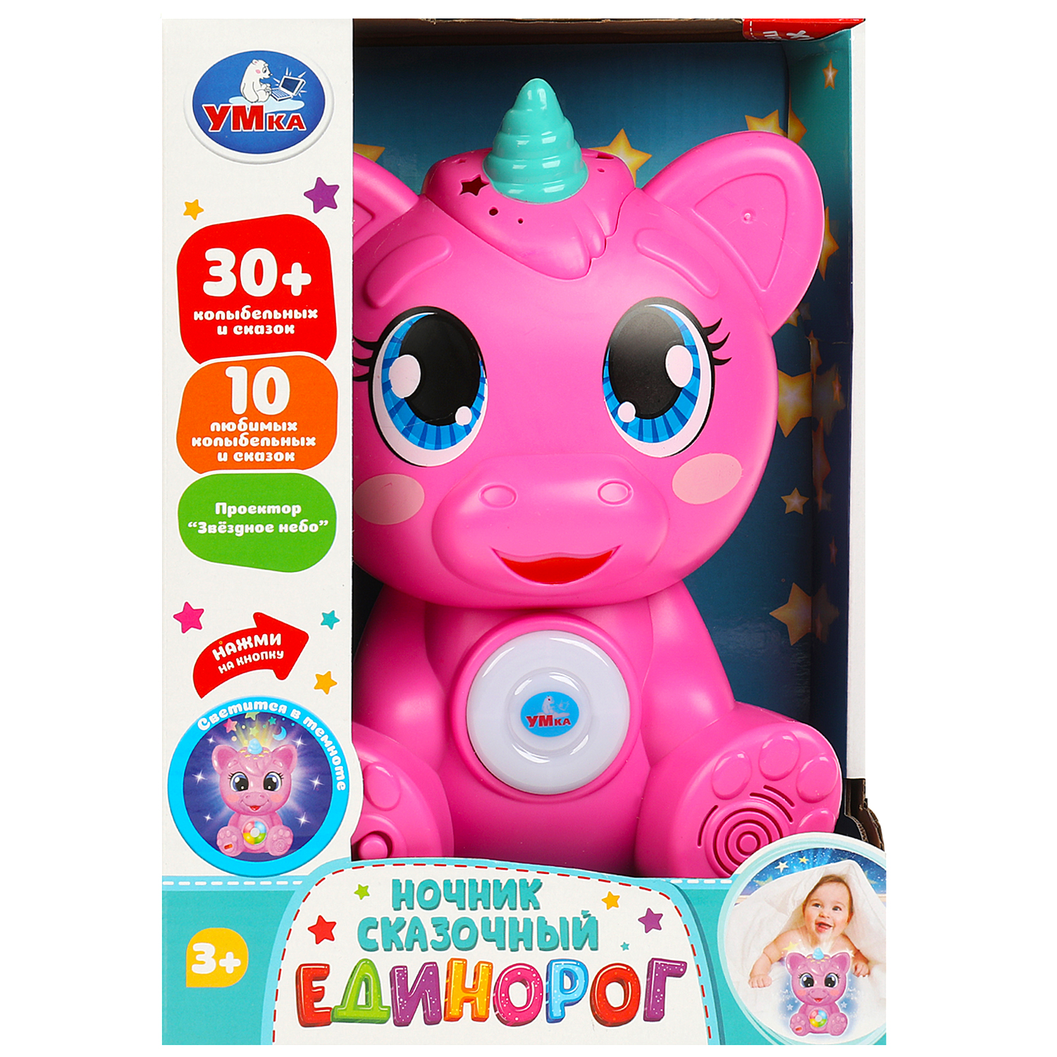 Игрушка ночник УМка Единорог - фото 1