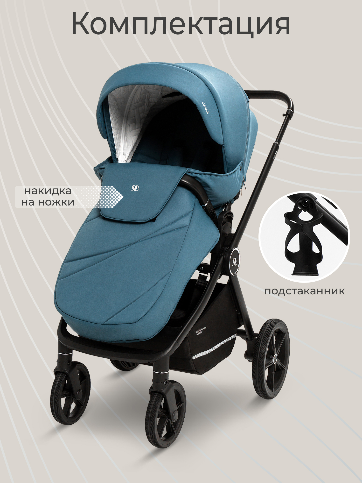 Коляска прогулочная Sweet Baby зеленый - фото 11