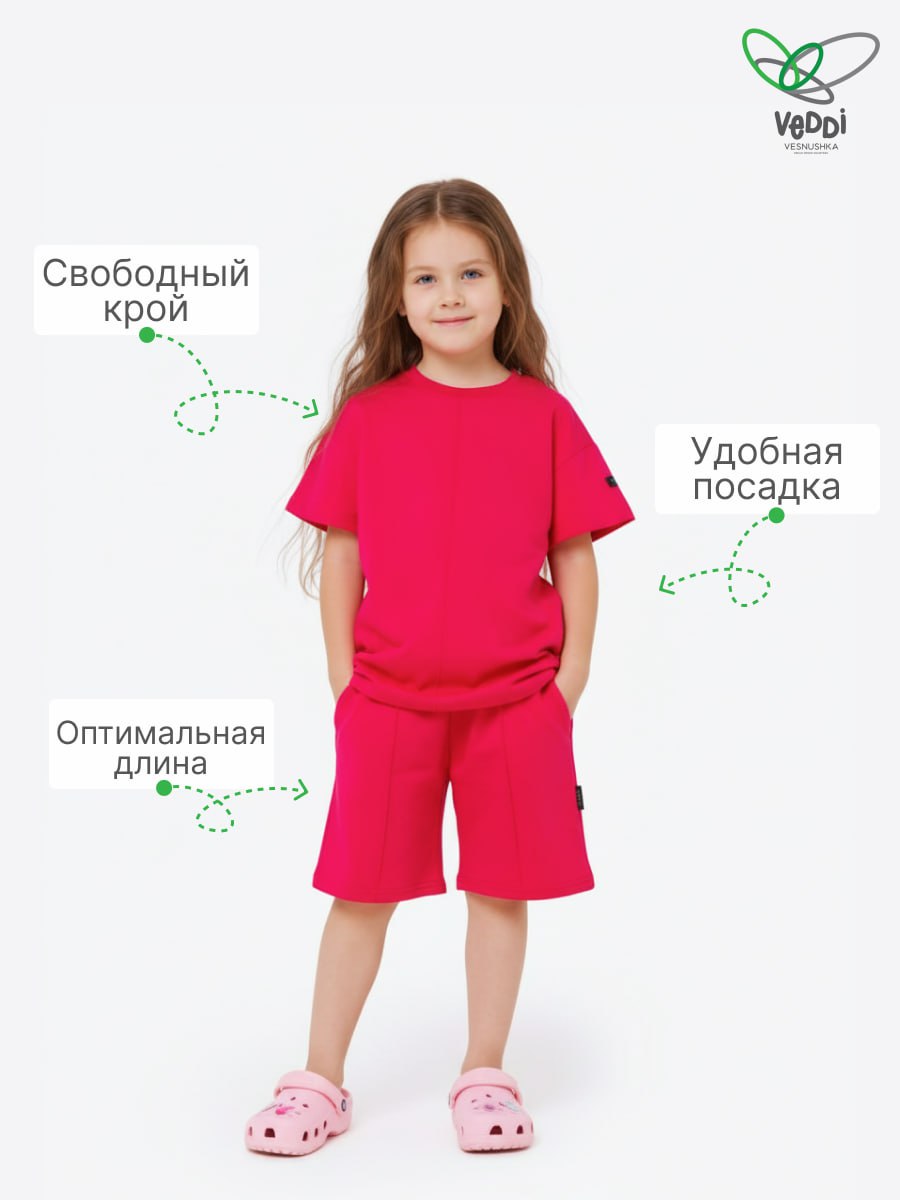 Комплект VEDDI 2080/6042фп-2024-фуксия - фото 11