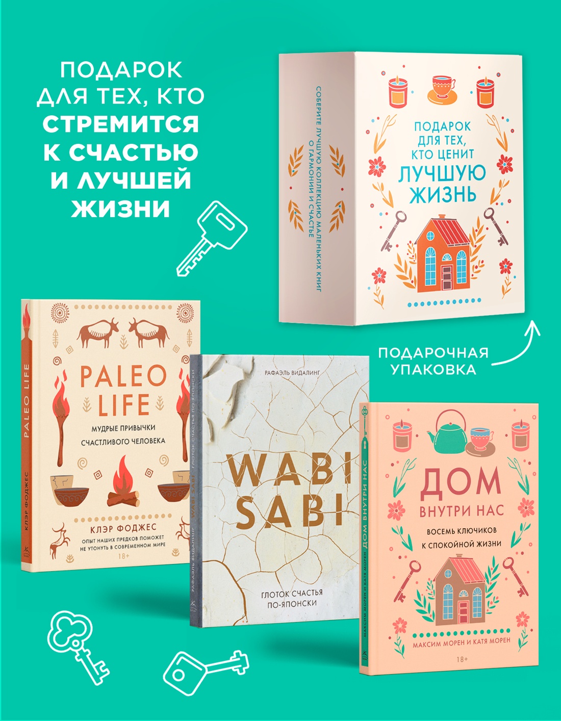 Книга КОЛИБРИ Подарок для тех кто ценит лучшую жизнь Сборный комплект в коробе из 3х книг - фото 3