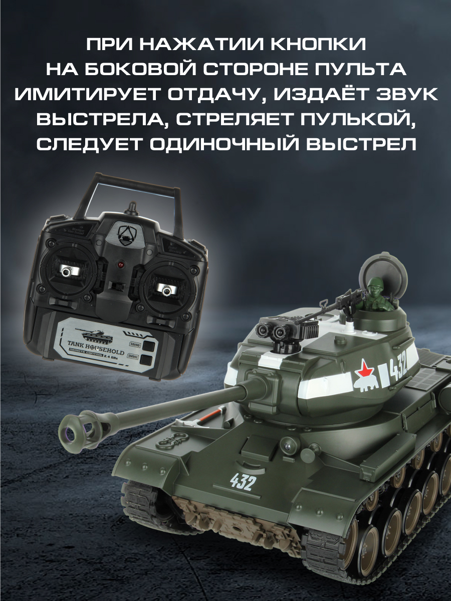 Танк РУ Veld Co 1:18 - фото 4