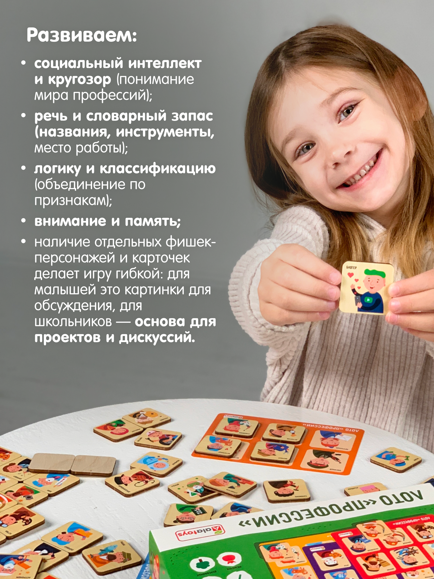 Настольная игра Alatoys Лото детское Профессии в ассортименте - фото 4