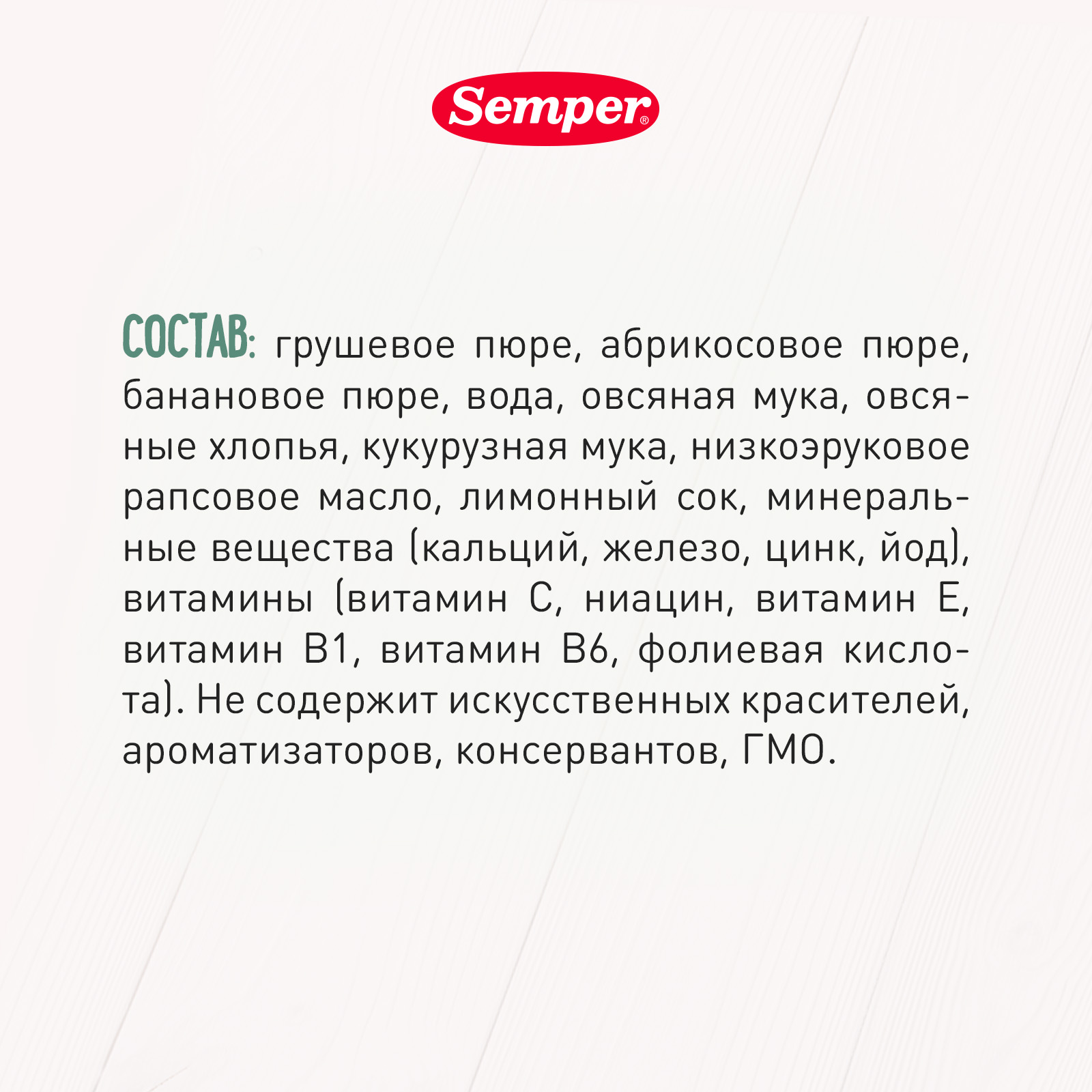 Пюре Semper Каша-груша-абрикос пауч с 6 мес 120 г - фото 4